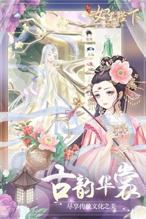 全民养成之女皇陛下最新版