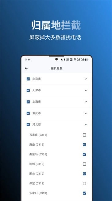 拦截猫免费版图1
