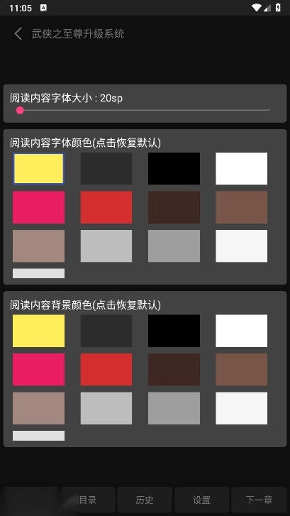 呀哩小说最新版图4