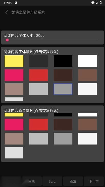 呀哩小说最新版图5