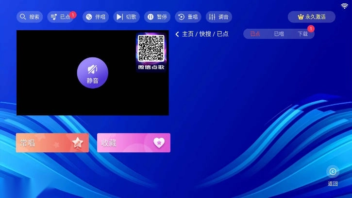 蓝调KTV点歌系统最新版图4