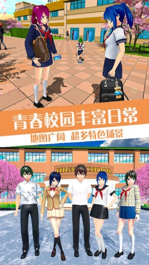 樱花小舞酷跑游戏(3)