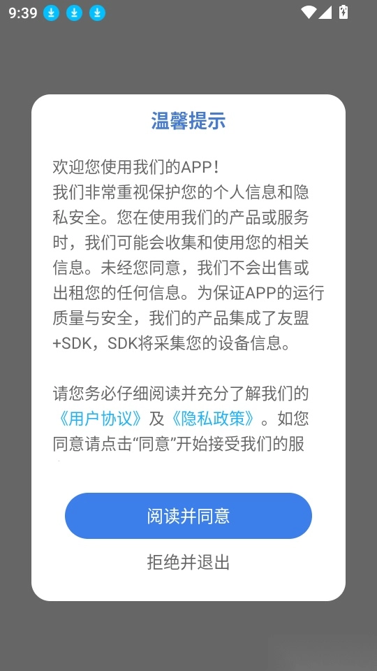 人人通网络学习空间软件