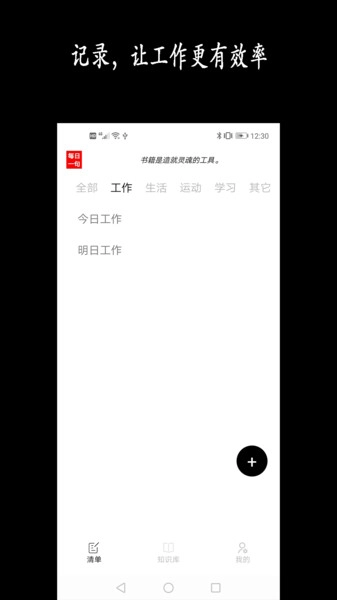 天天清单图2
