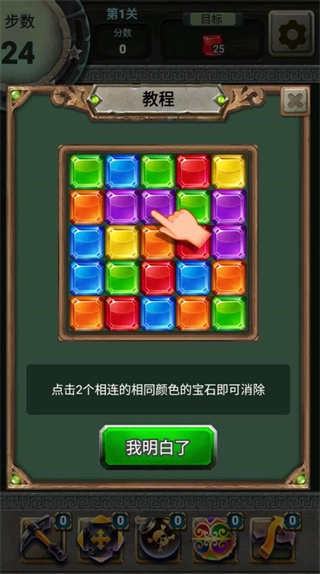 宝石爆破消除图2