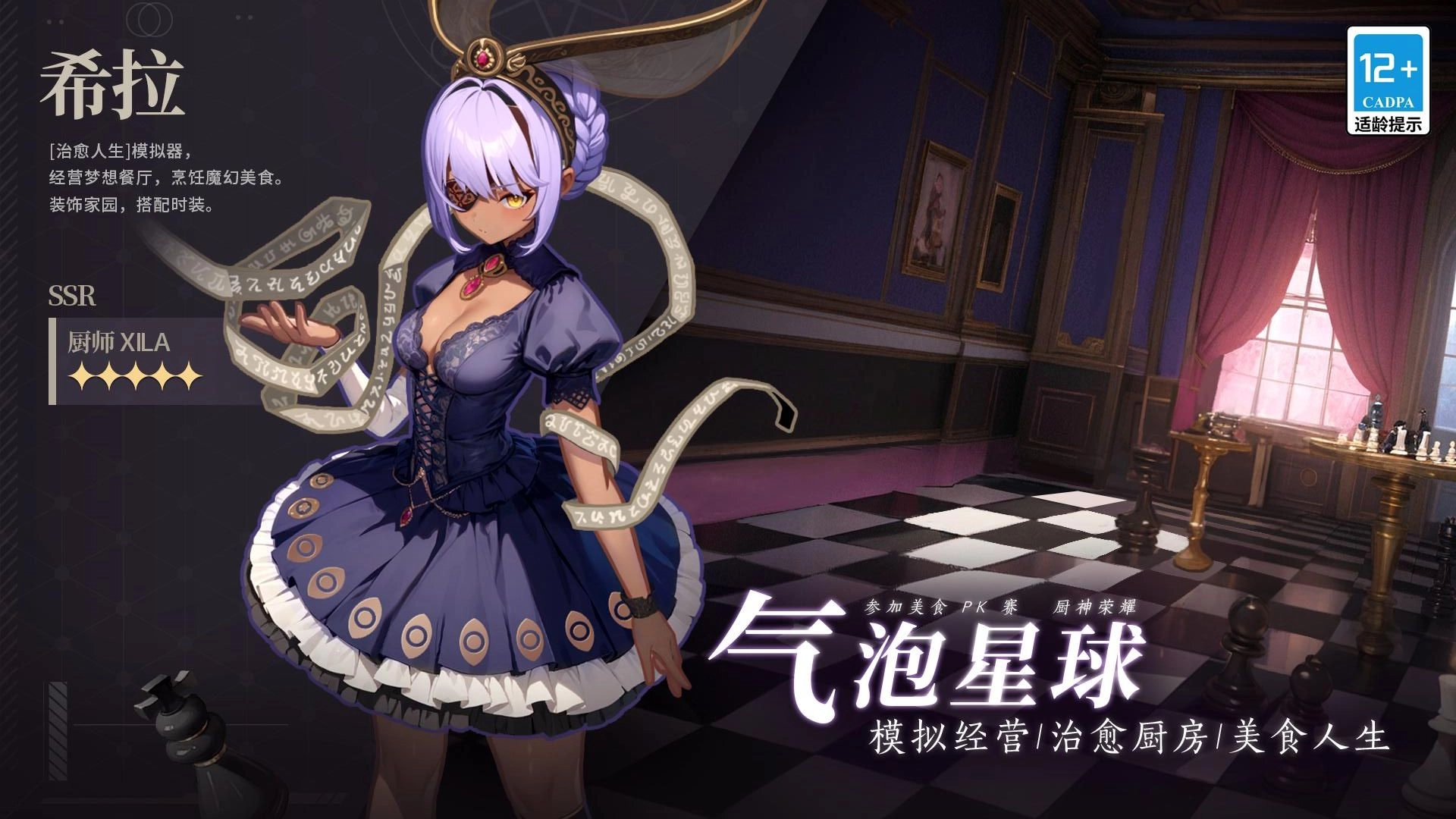 气泡星球游戏图5