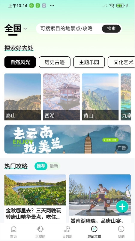 大象旅游图2