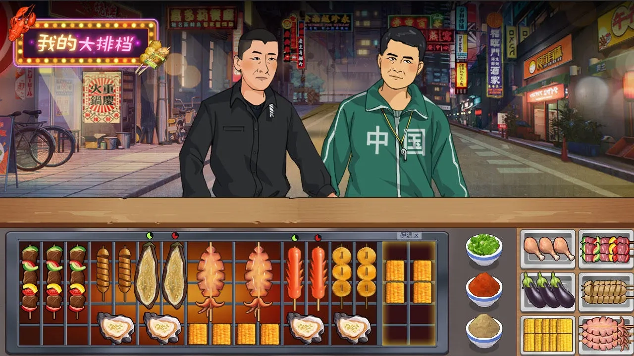 烹饪冲突中文版图2