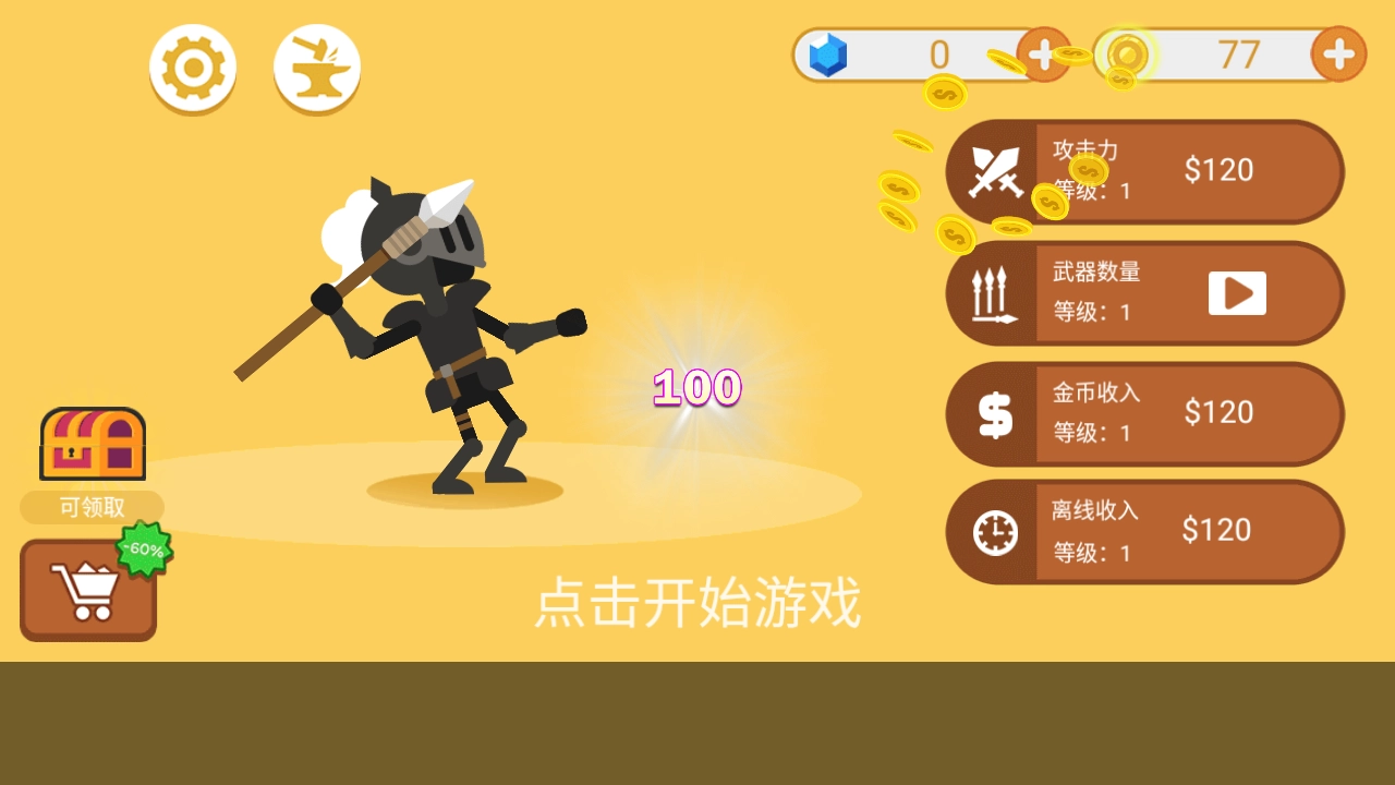 丛林狩猎大师菜单(2)