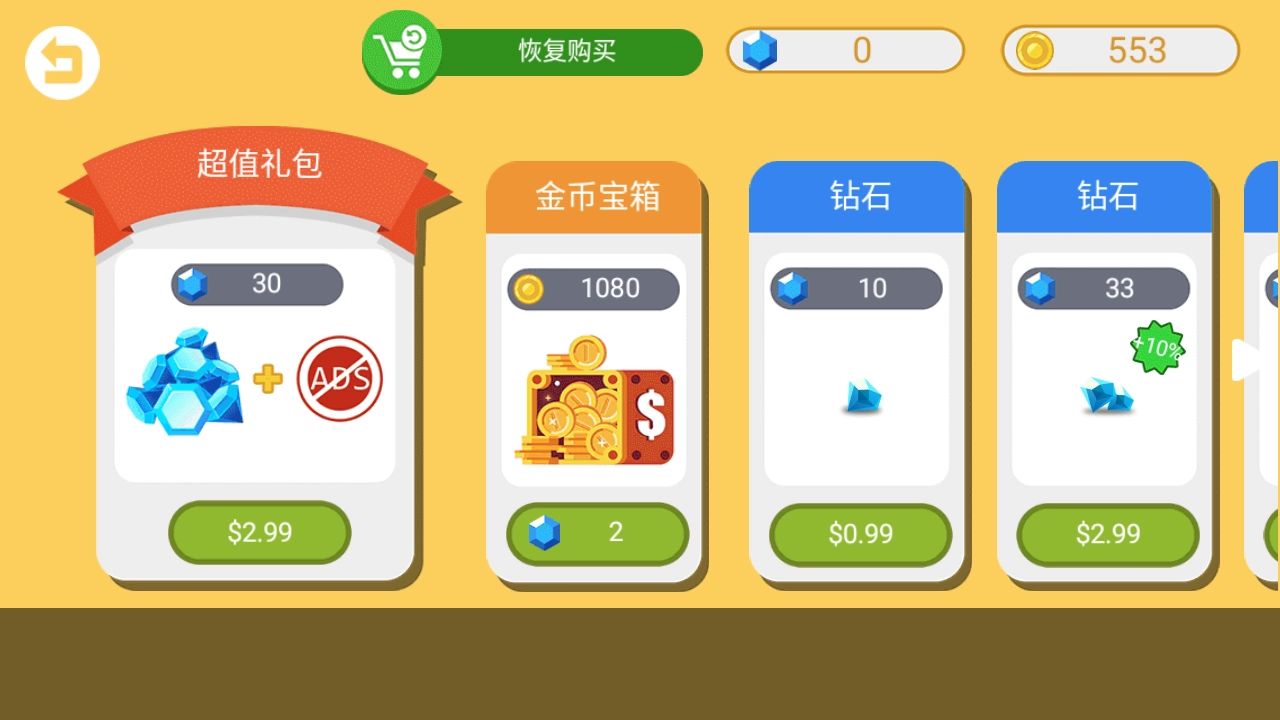 丛林狩猎大师菜单(3)