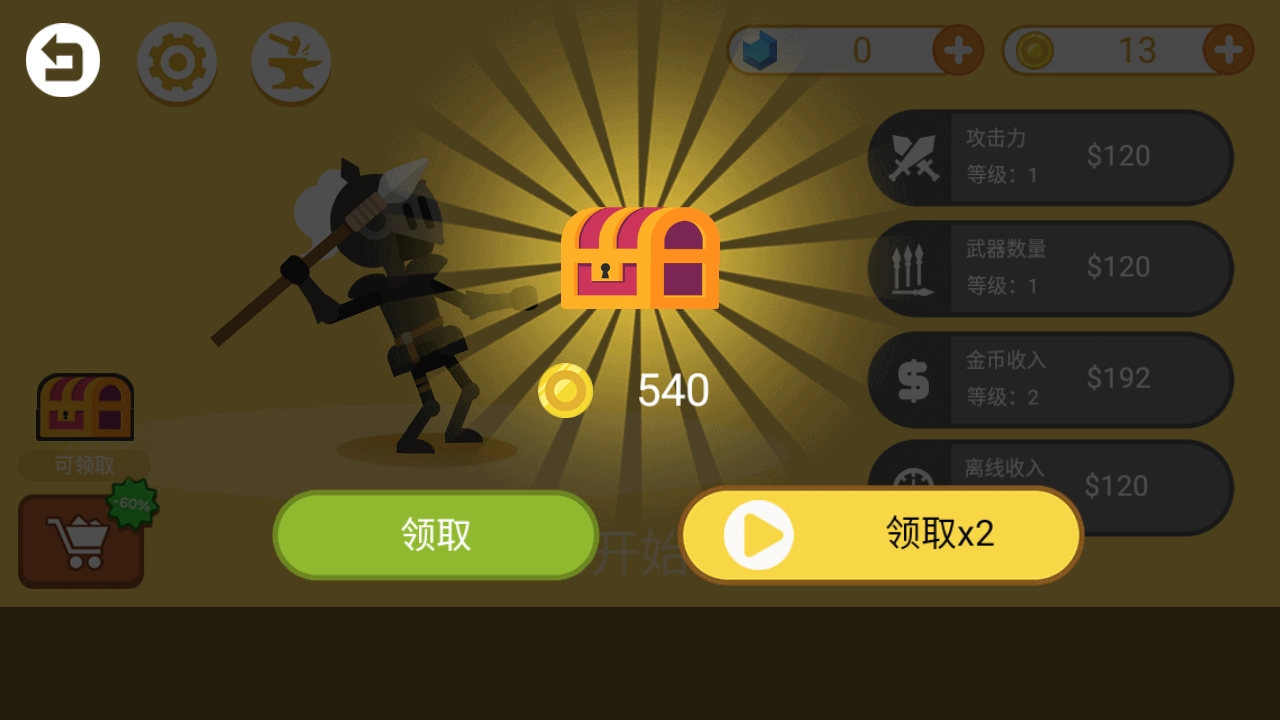 丛林狩猎大师菜单(4)