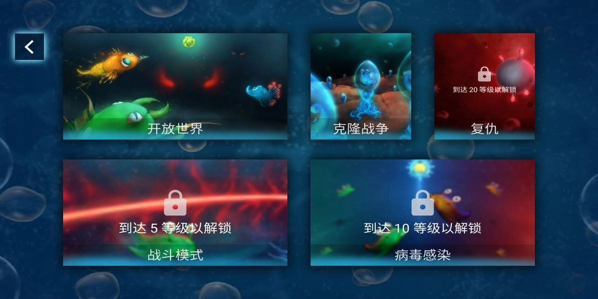 微生物世界中文版