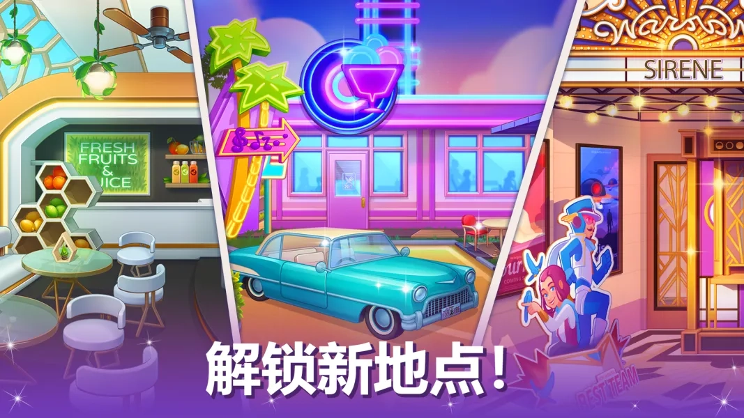 烹饪现场最新版(3)