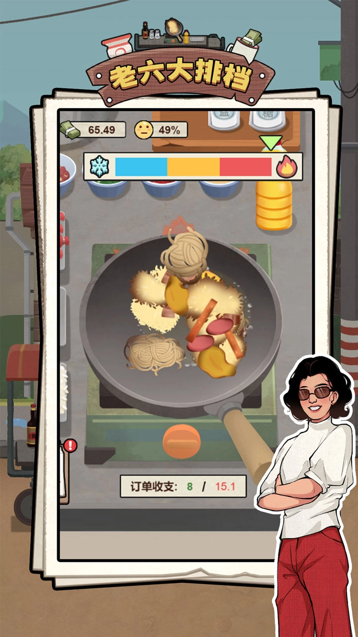 老六大排档免广告图3