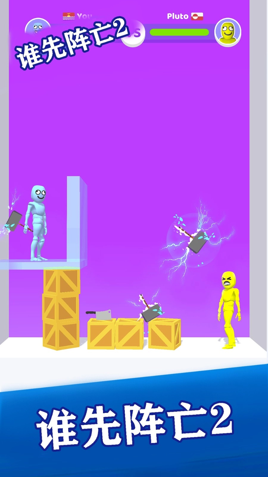 谁先阵亡2正版图2