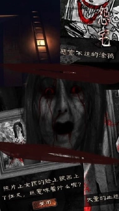 怨宅2零之章汉化版(1)