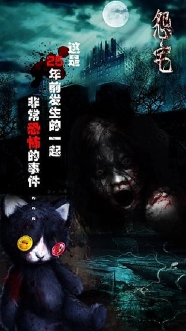 怨宅2零之章汉化版(2)