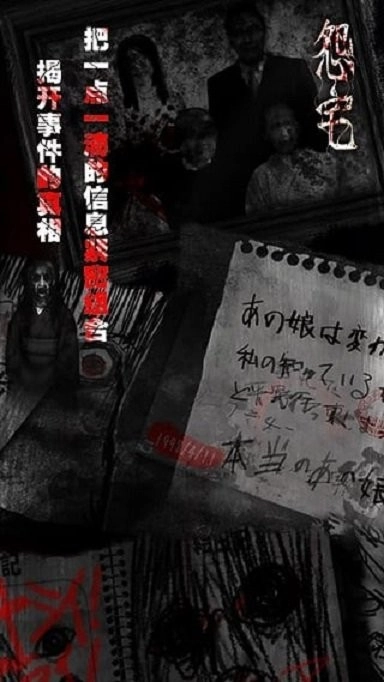 怨宅2零之章汉化版(4)