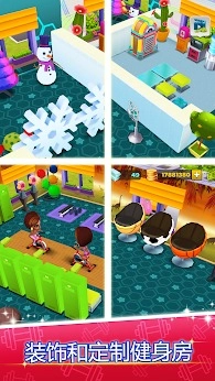 梦幻健身房中文(3)