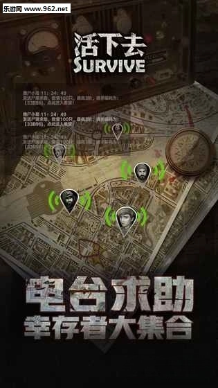 活下去游戏最新版图2