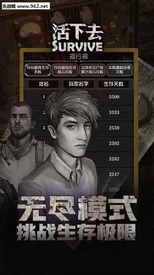 活下去游戏最新版图3