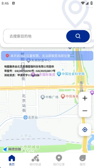 随享免费卫星地图