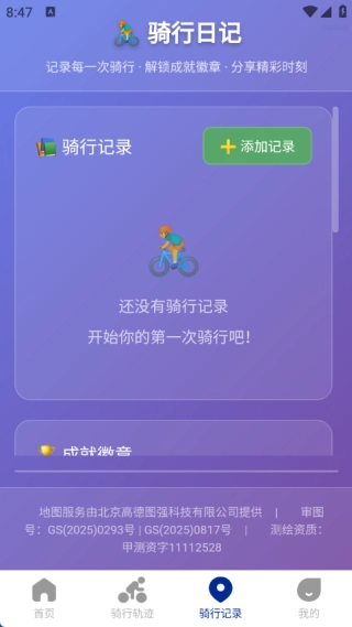 随享免费卫星地图