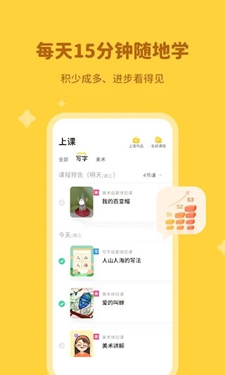 河小象学堂安卓版截图3