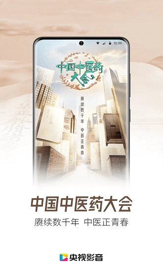 央视影音最新版图2