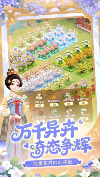 我的花园世界正版