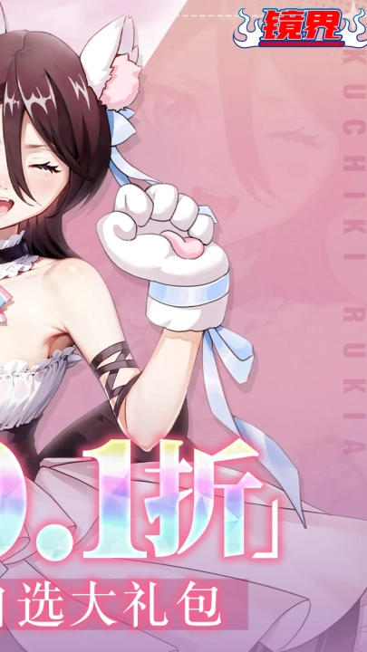 镜界游戏-图2