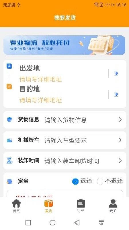 双鹰大件通货主版图3