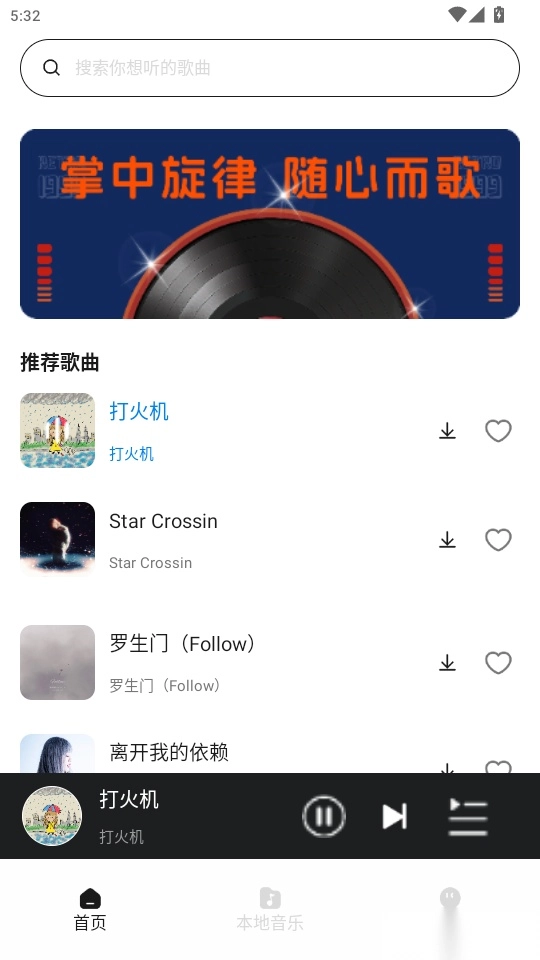 经典老歌免费听手机版
