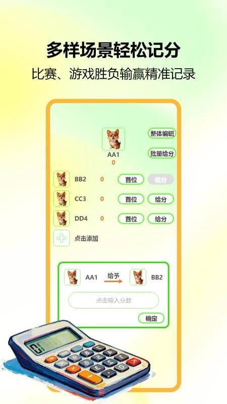 锁屏小组件免费版图3
