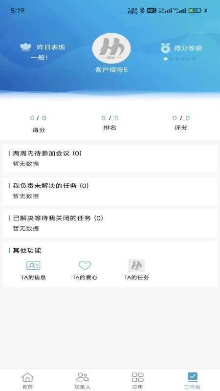 iDSMobile最新版图1