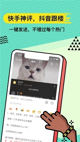 无思键盘最新版图1