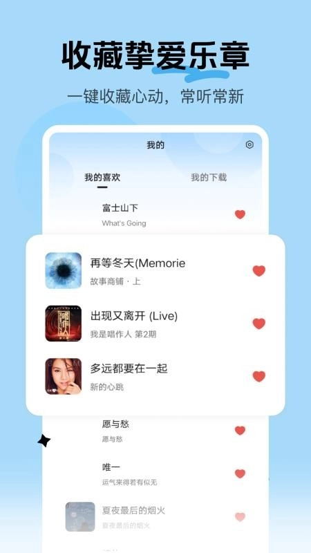 经典老歌免费听手机版截图1