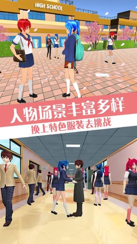 樱花小舞酷跑游戏(1)