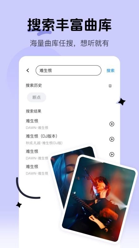 经典老歌免费听手机版截图2