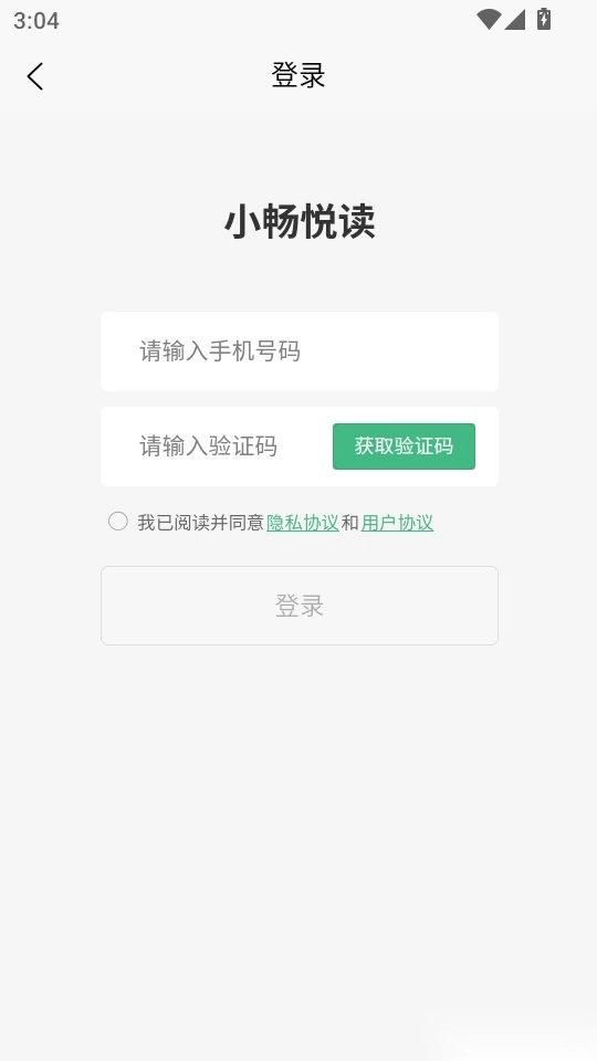 小畅悦读最新版