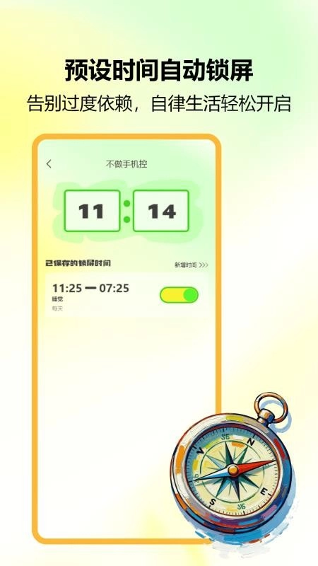 锁屏小组件免费版图1