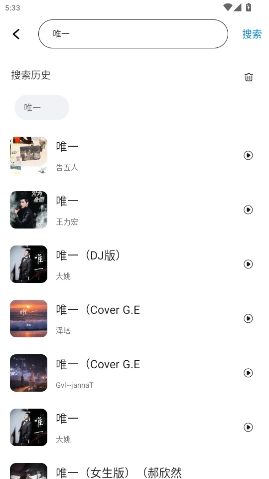 经典老歌免费听手机版