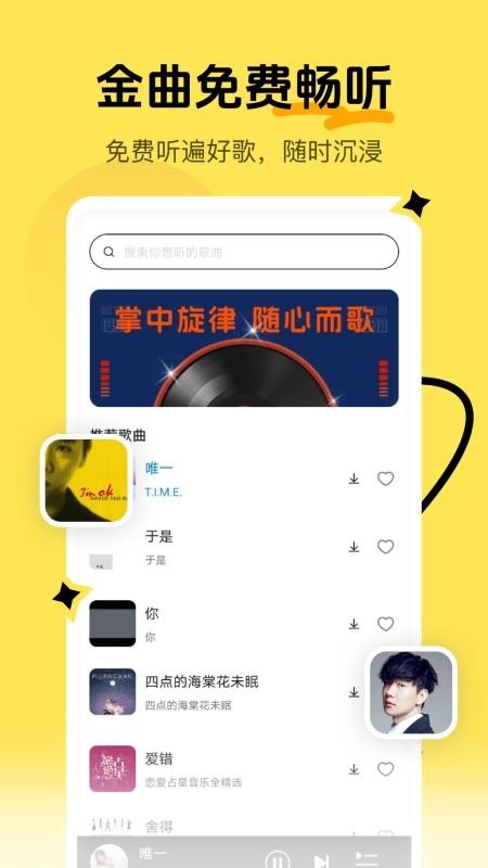 经典老歌免费听手机版截图3