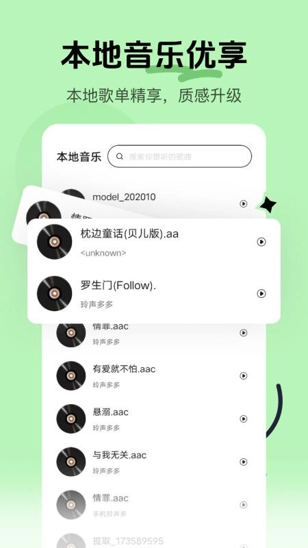 经典老歌免费听手机版截图0