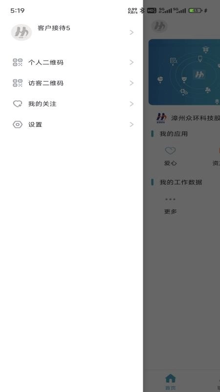 iDSMobile最新版图3