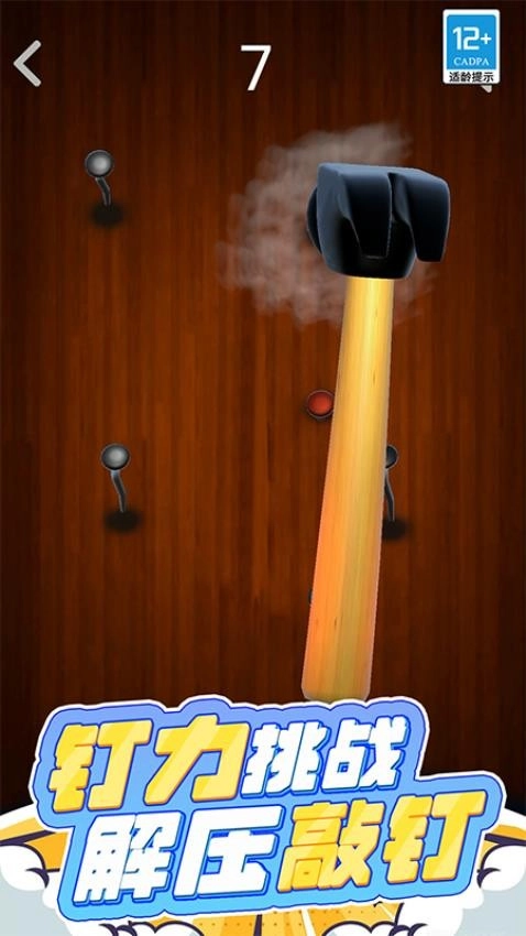 解个压吧游戏(3)