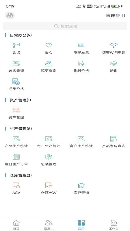 iDSMobile最新版图2