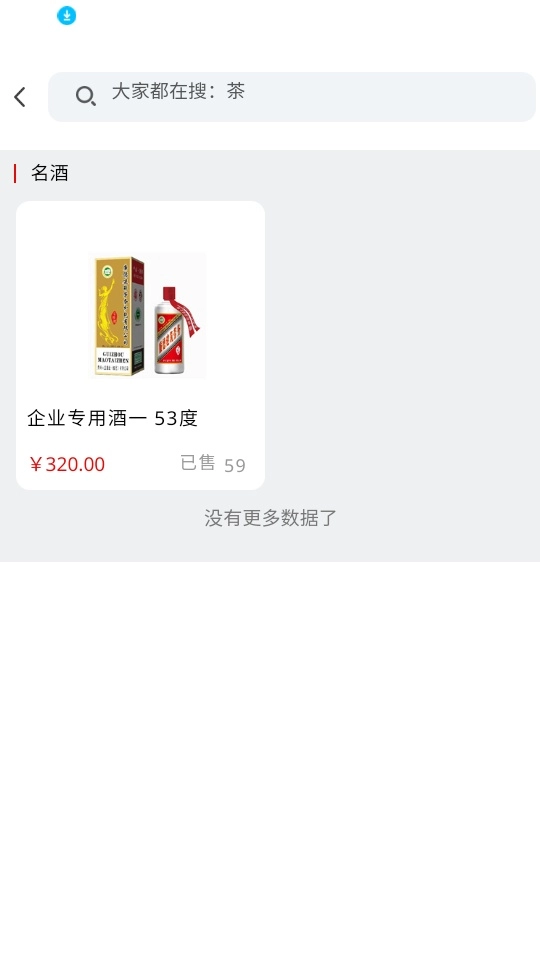 智慧供销免费版