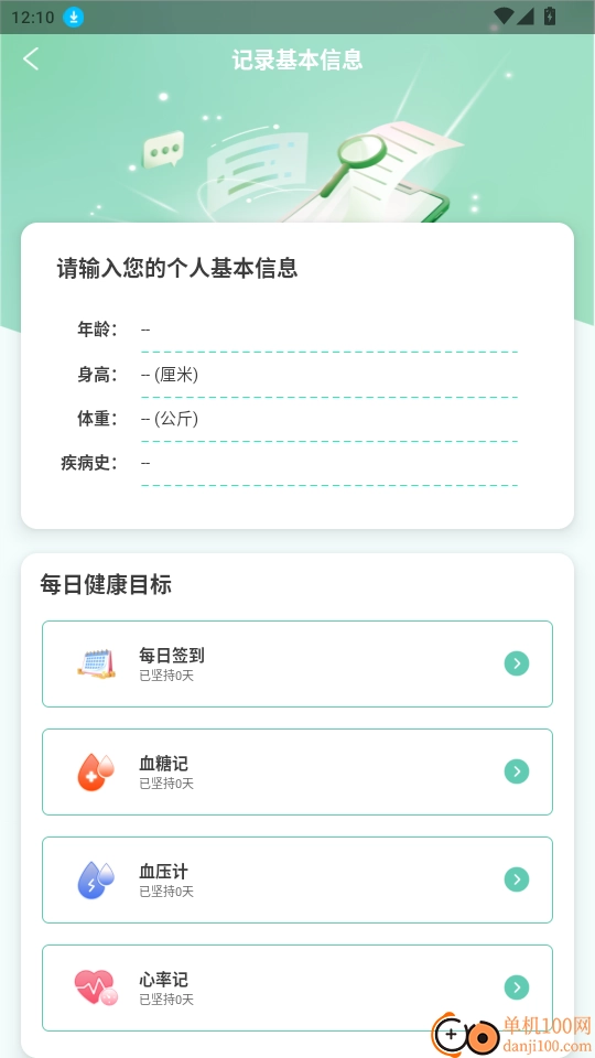 悠然氧园免费版