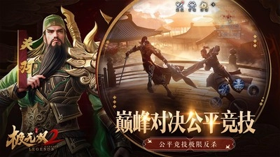 极无双2小米版图4